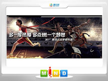 景洪361度——腾讯大运会梦想传递